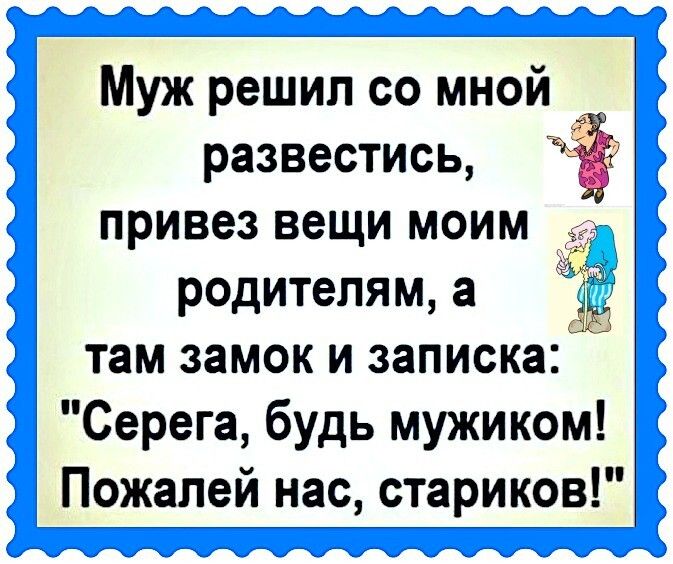 Муж решил со мной развестись привез вещи моим родителям а там замок и записка Серега будь мужиком Пожапей нас шариков 4
