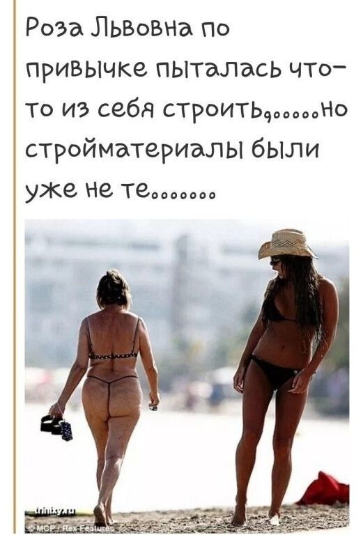 Роза ЛЬВОВНа По ПРИБЫЧКе ПЬталась ЧТо То из себя строитьн стройматериалы были уЖе Не теа