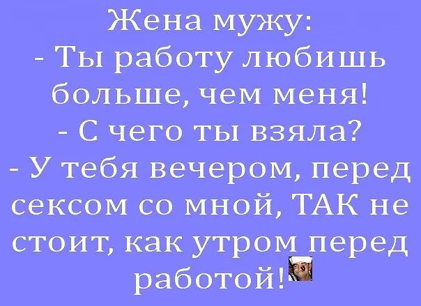 Женя Ты работу тобишь бывш чеи пеня С чего ты У тебя вечером перед сексом со мной ТАК не стоит как пеш роботом