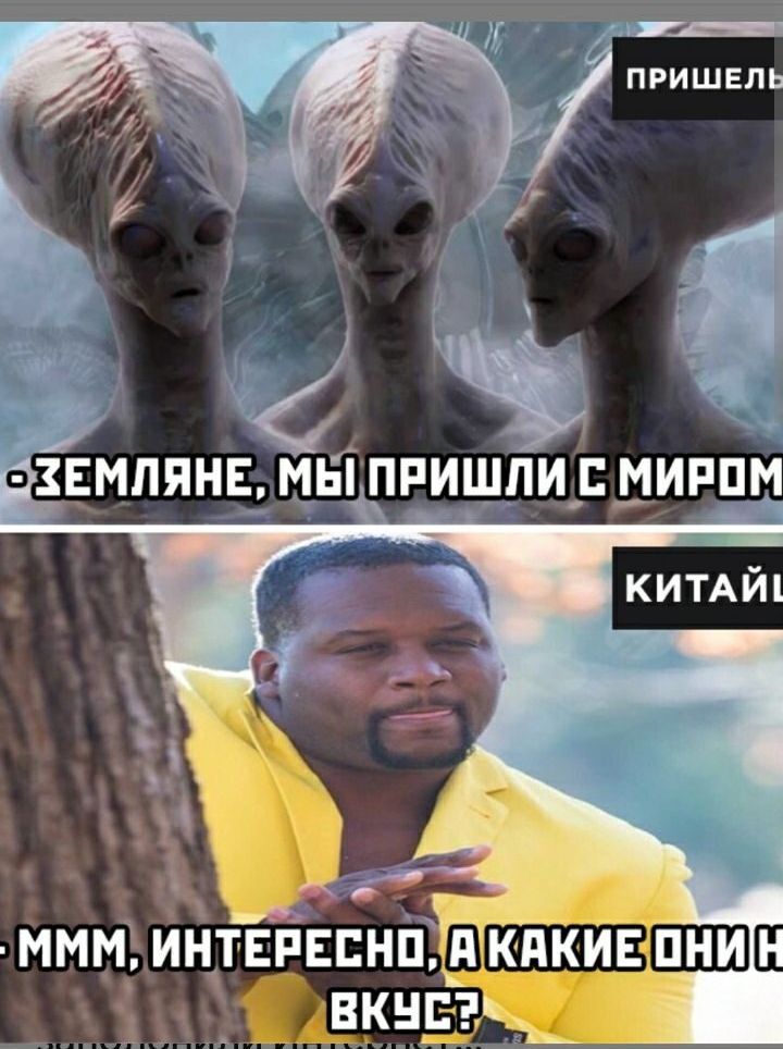 щ ПРИШЕЛЬ