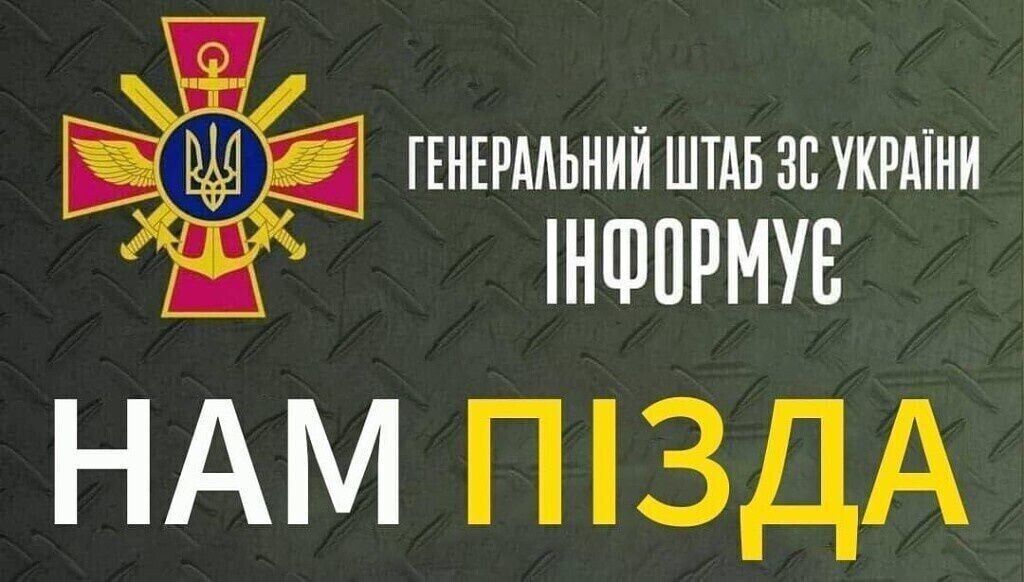 ГЕНЕРАЛЬНИЙШТАБЗПКРАЁНИ НШПРМУЕ НАМ П ЗДА