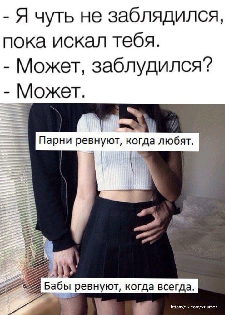 Я чуть не заблядился пока искал тебя Может заблудился Может