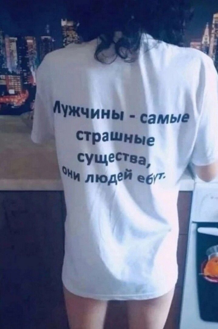 существа 1 людей е67