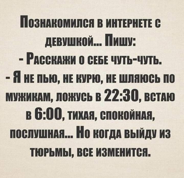 Позипипмипвн в иитиш дънишипй Пиши Ривсишии а мы чуть чить п и пью и тю и шппюсь пп нижними ложись в 2230 витию в 600 тиши епоипйипи поспишипп о ипгдп выйди из тюрьмы во пишится
