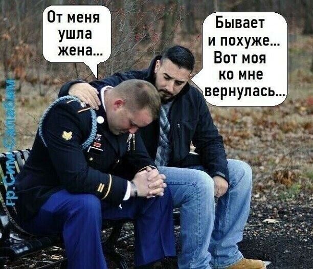 Бывает и похуже Вот моя ко мне вернулась