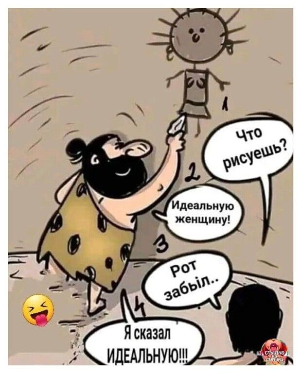 Я сказал ИДЕАЛЬНУЮН