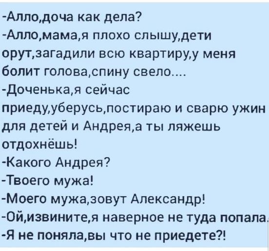 Я не андрей я андроид