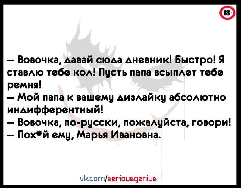 Вовочка Ааий свом Амс мик Быстро Я ста мо пб код Писть папа всымвт тебе р мия Мой папа к пшвмц Аимайки абипотмо индиффсрвнтиый Вовочка по рисски пожаАпйстн говори Похй сми Марья Инис на ии ппшшызцепшз