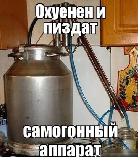М і самогонный ы Езваппап