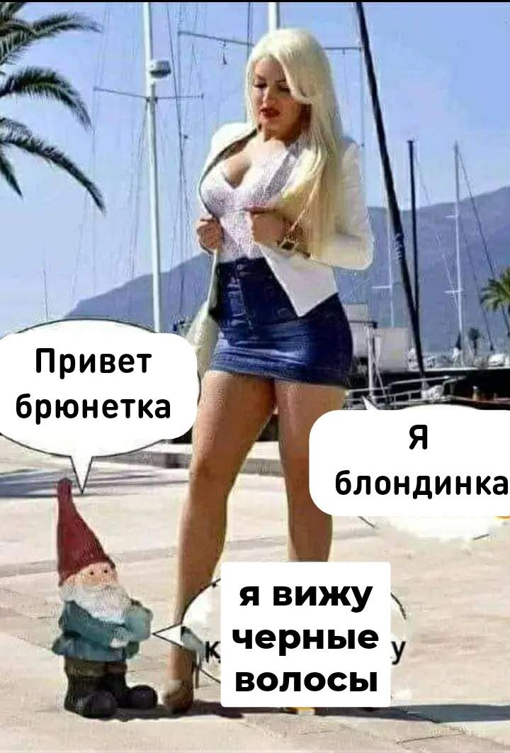 я вижу черные у волосы