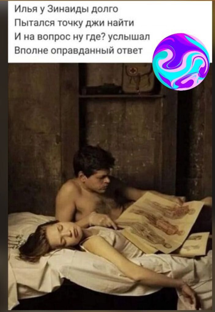 Иды у Зинаиды доп Пытался точку джи наити И на вопрос ну где7 услышал Вполне оправданный тает