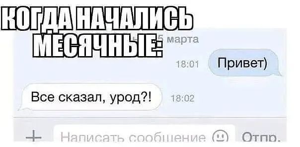 ШТИШЧШПБЪ ШЗ Привет Все сказал урод _ Гм
