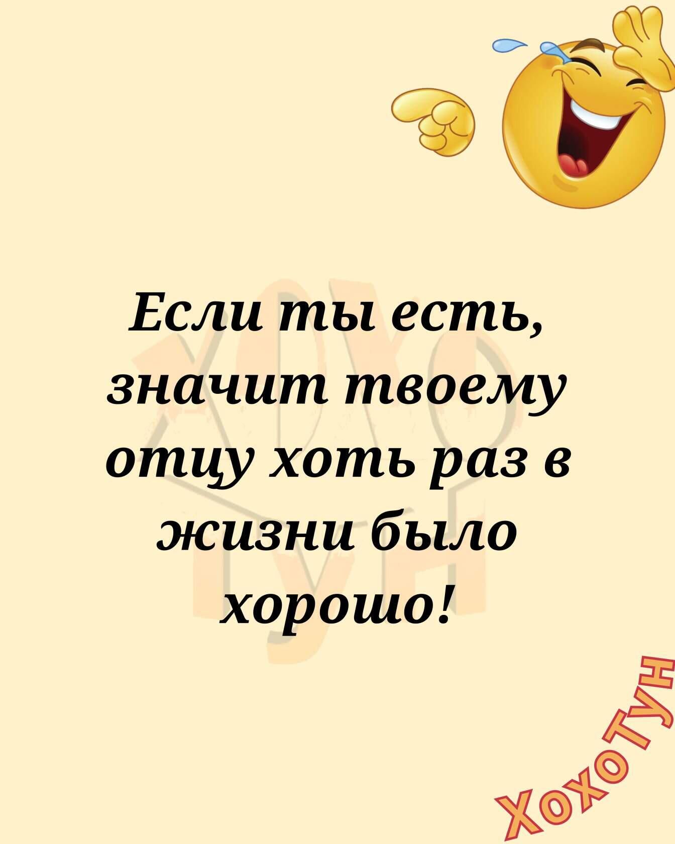 Отец хоть есть