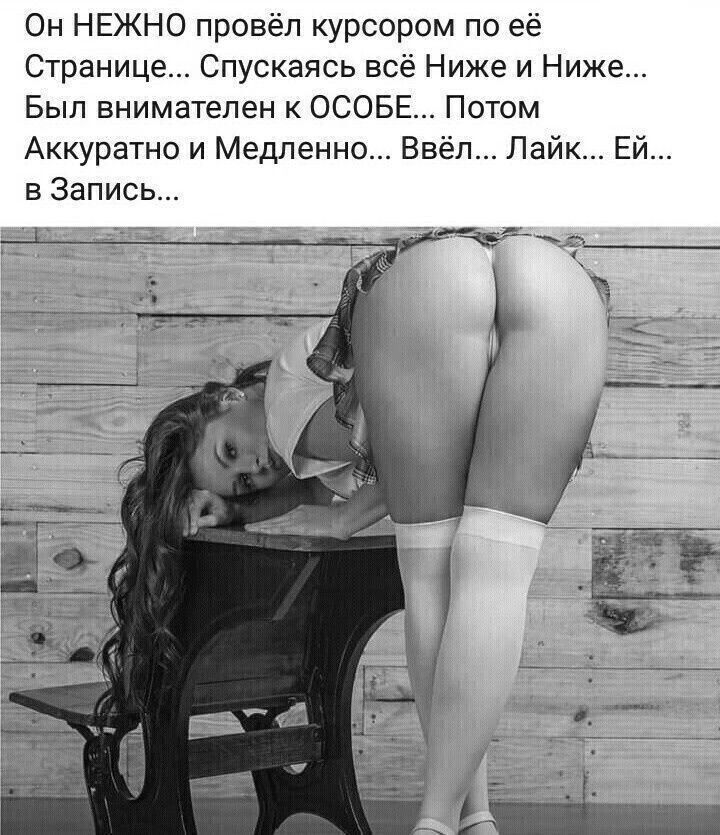 Он НЕЖНО провёл курсором по её Странице Спускаясь всё Ниже и Ниже Бып внимателен ОСОБЕ Потом Аккуратно и Медленно Ввёп Пайк Ей Запись