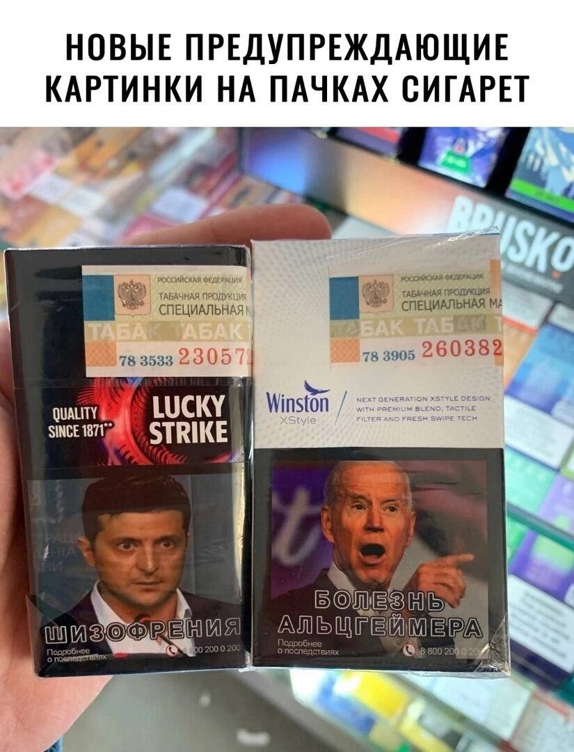 НОВЫЕ ПРЕДУПРЕЖДАЮЩИЕ КАРТИНКИ НА ПАЧКАХ ВИГАРЕТ У ггЁціцънм тп