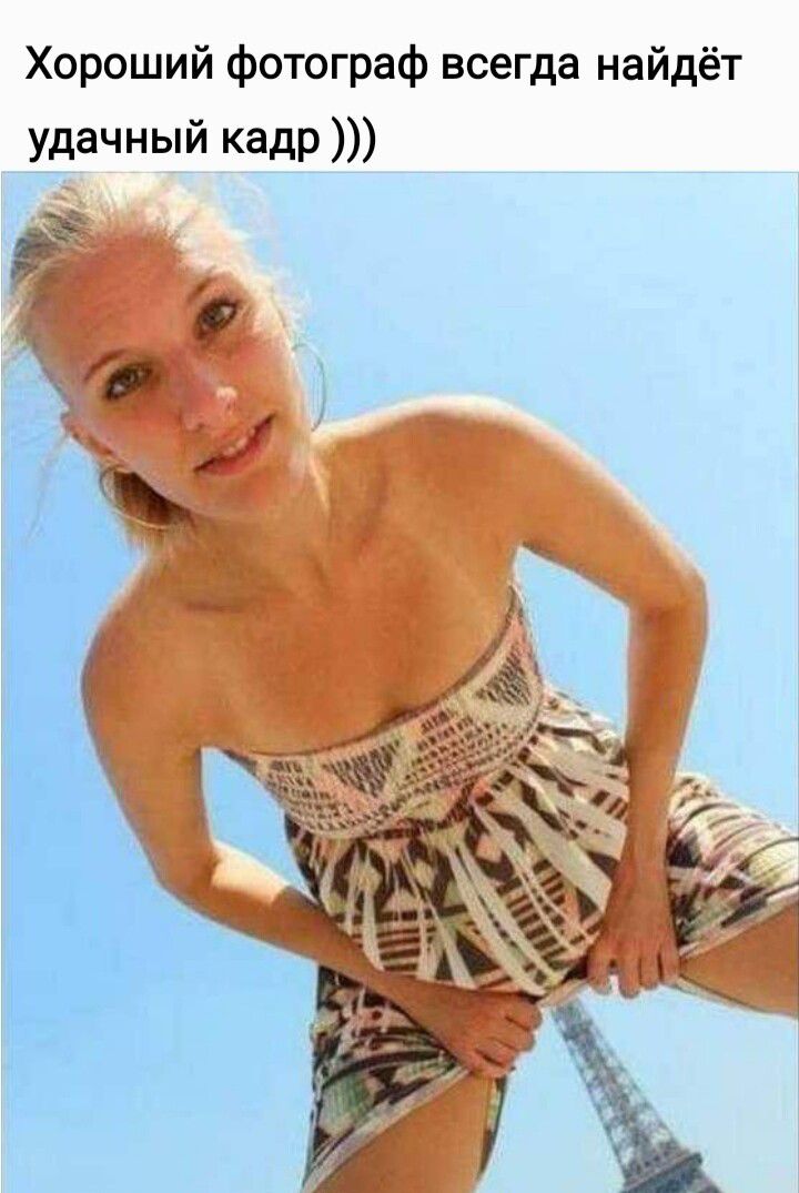 Хороший фотограф всегда найдёт удачный кадр