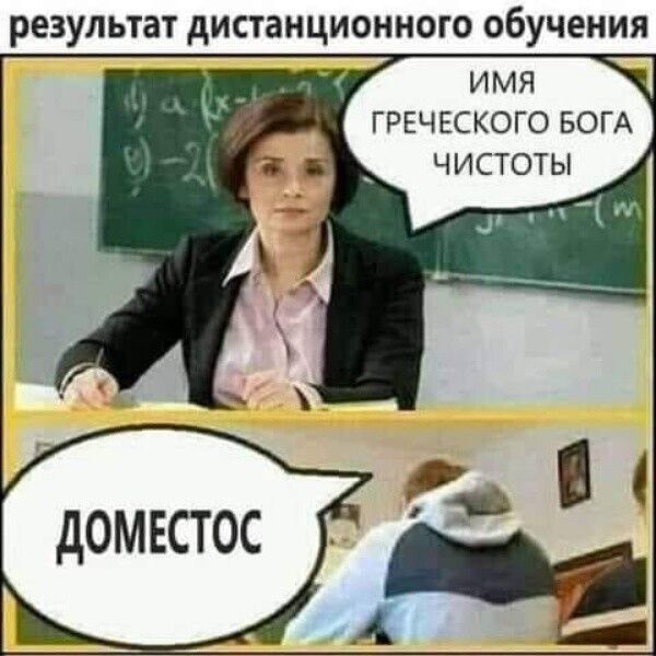 результат дистанционного ОБУЧЕНИЯ ИМЯ ГРЕЧЕСКОГО БОГА ЧИСТОТЫ