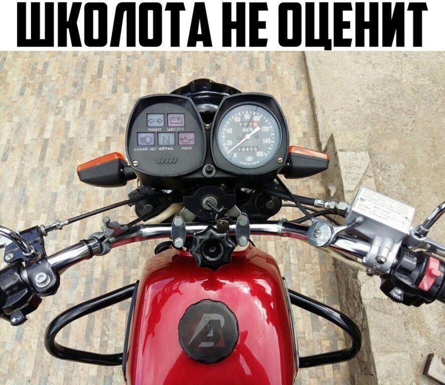 ШКПЛША НЕ ЦЦЕНИТ