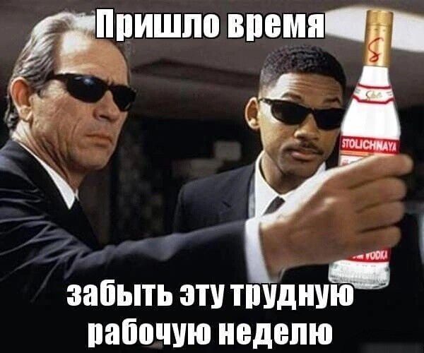 Жития и і забыть ЭТУ ТПднУю папочую неделю
