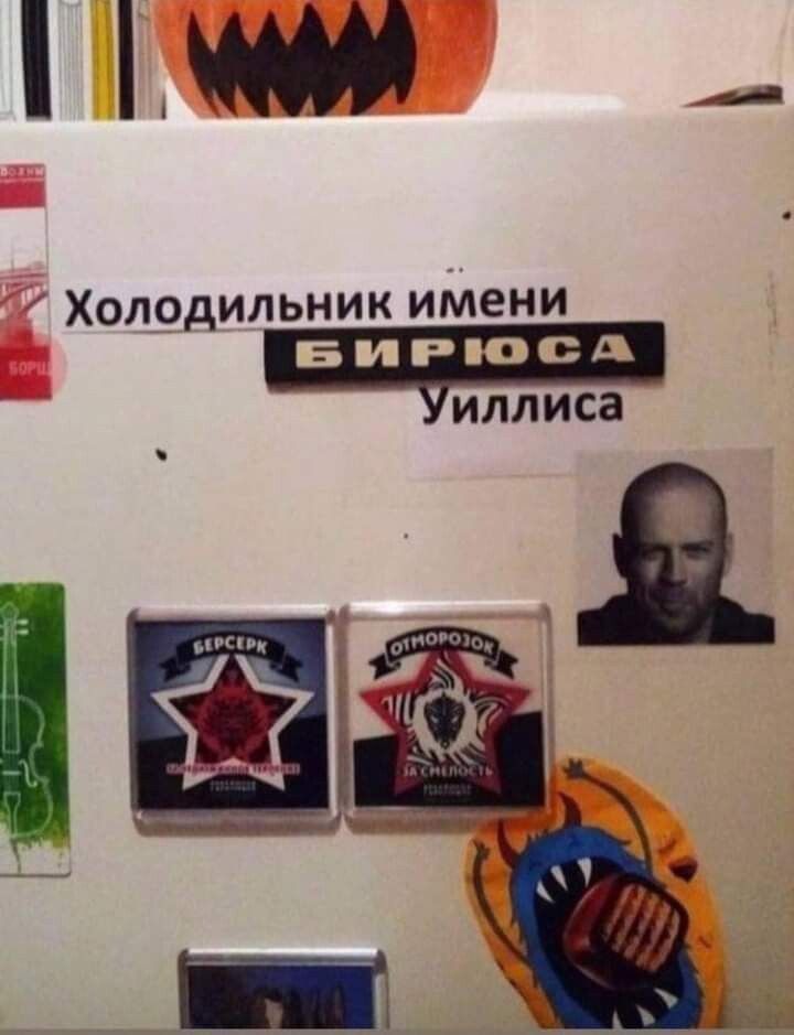 Н Холодильникимени вирюсд иллиса