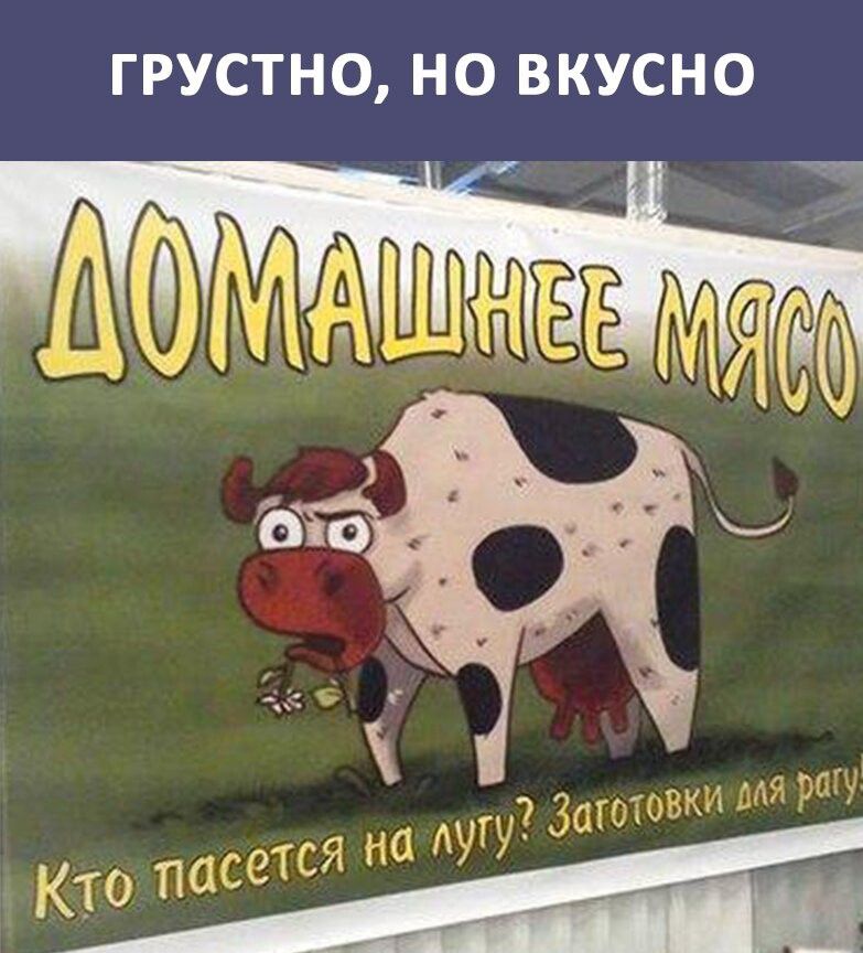 Грустно но вкусно картинка