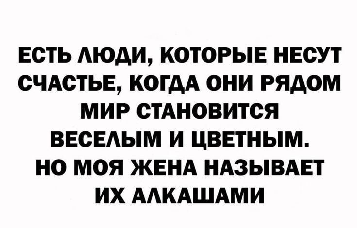 ЕСТЬ АЮАИ КОТОРЫЕ НЕСУТ СЧАСТЬЕ КОГДА ОНИ РЯДОМ МИР СТАНОВИТСЯ ВЕСЕАЫМ И ЦВЕТНЫМ НО МОЯ ЖЕНА НАЗЫВАЕТ ИХ ААКАШАМИ