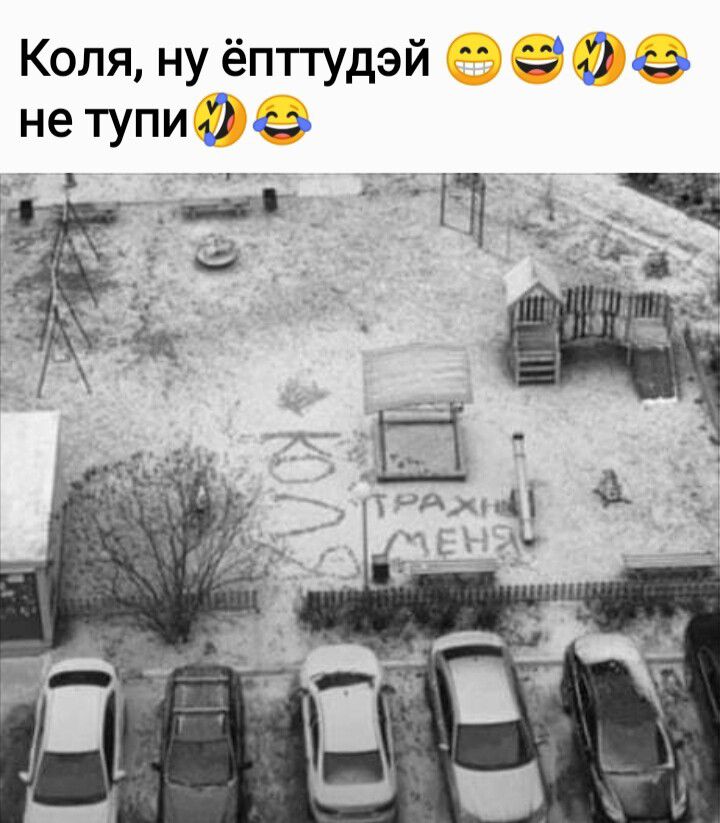 Коля ну ёптгудэй 0 не тупи о П