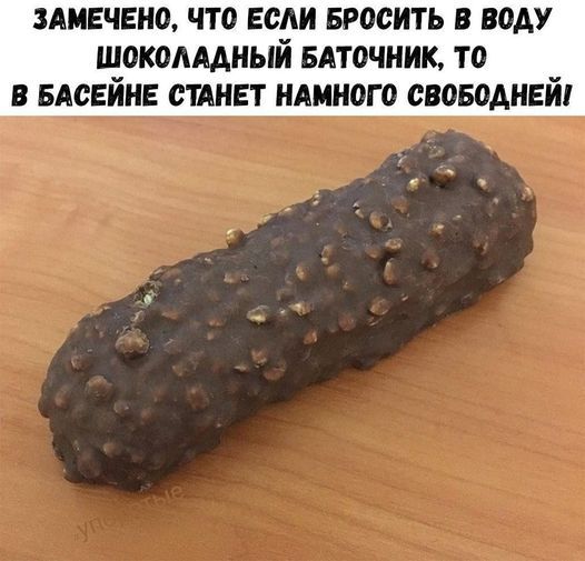 пивчвно что если Бросить воду шоколмный вдточиик то вдснйн шмат ндиного сноводнгй