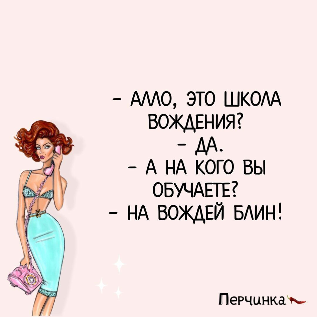 АМО это ШКОАА вожденияг _ АА А НА кого вы ОБУЧАЕГЕ НА вожцей БАИН пеРЧЦНКам