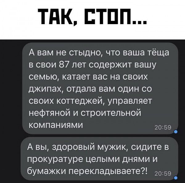 ТПК ЕТПП А вам не стыдно что ваша тёща в свои 87 лет содержит вашу семью катает вас на своих джипах отдапа вам один со своих коттеджей управляет нефтяной и строительной компаниями А вы здоровый мужик сидите в прокуратуре целыми днями и бумажки перекладываете