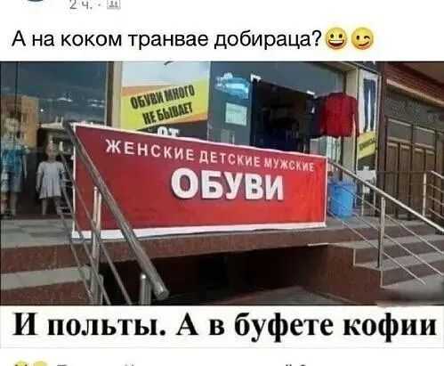 И польты А в буфете кофии