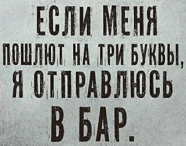 ЕСЛИ МЕНЯ Я МВЛЮСЬ