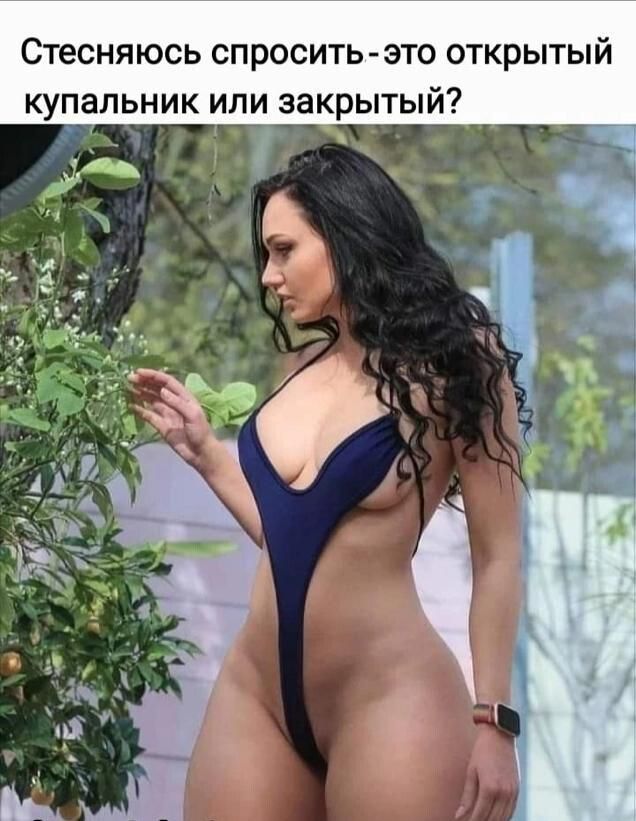Сгесняюсь спроситьзто открытый купальник или закрытый