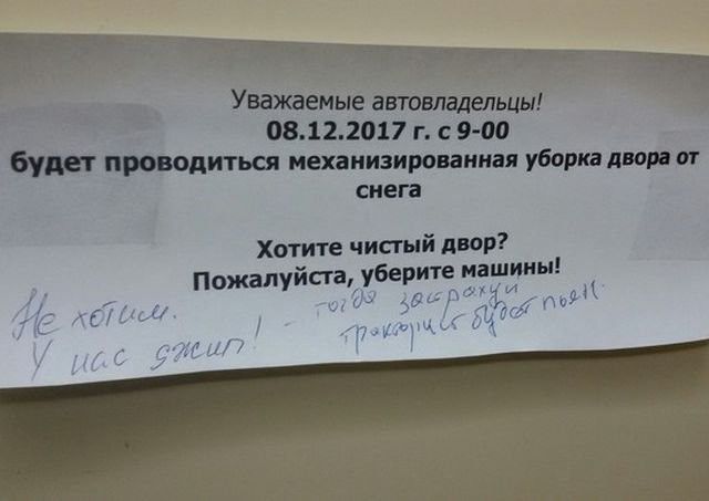 Уважаемые атипалшіьцш 03122017 г с но Буш Монин ш иехіиизироиипп убери дтп ШЕП Хотите чистый дип Пожалуйт уберите