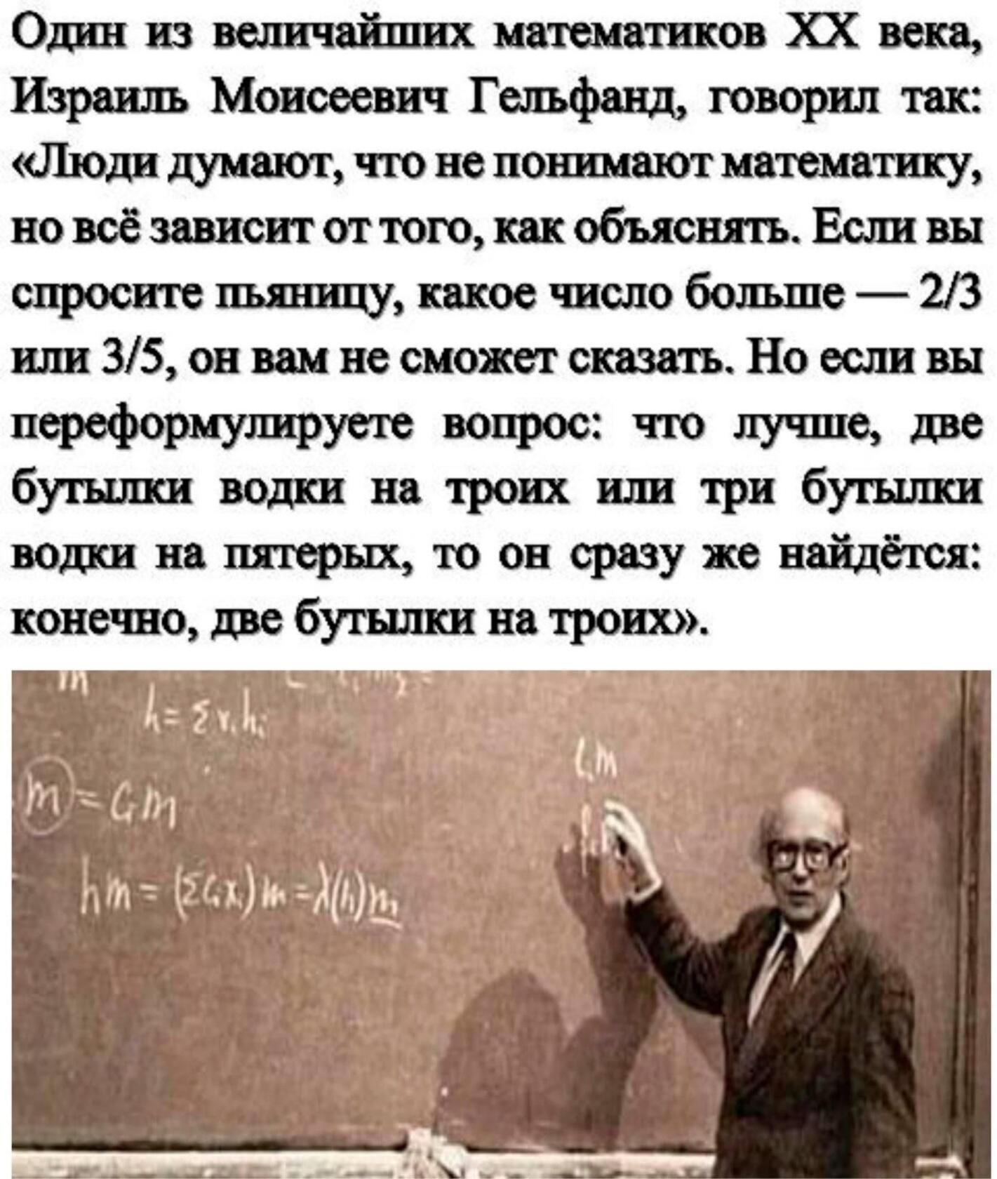 Один из впиши шов ХХ ввп Иврпшъ Моисеевич Гельфанд творил ш твопошятштттпу нощшсшоттогщшобышщвщш пюечиспоболъше23 шЗЗювшнешотспшЩНоеспш перефориушрут вопрос чю пут две буд иш нд троих или три бутыли вши вл пятерых 10 он сриу же япйдёпп контощвебушш вп троих