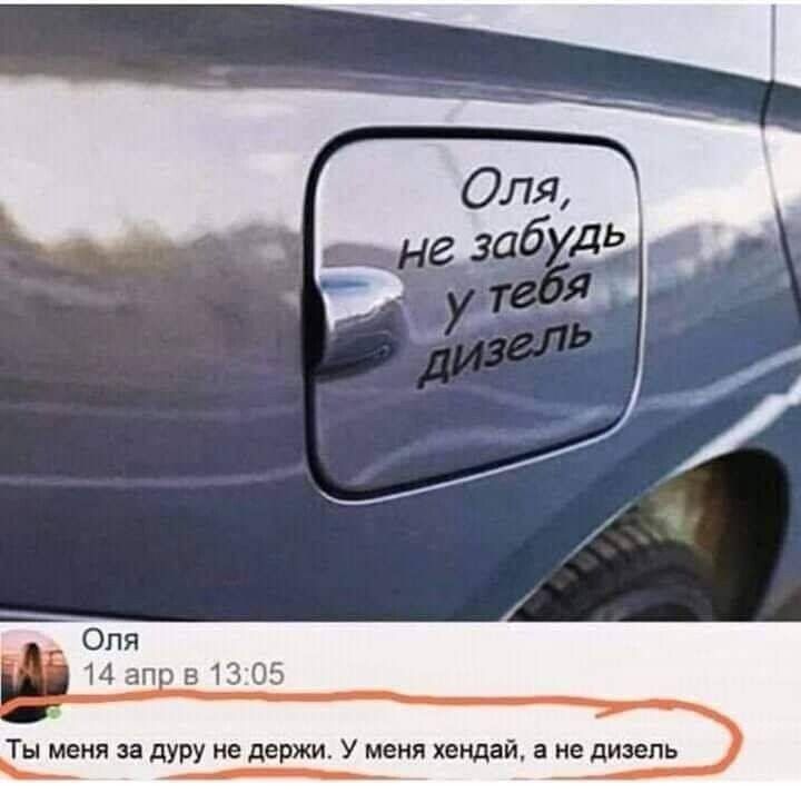 _ Оля 14 ап 51305 Ты меня дуру ив лиржи у меня индий на ди __