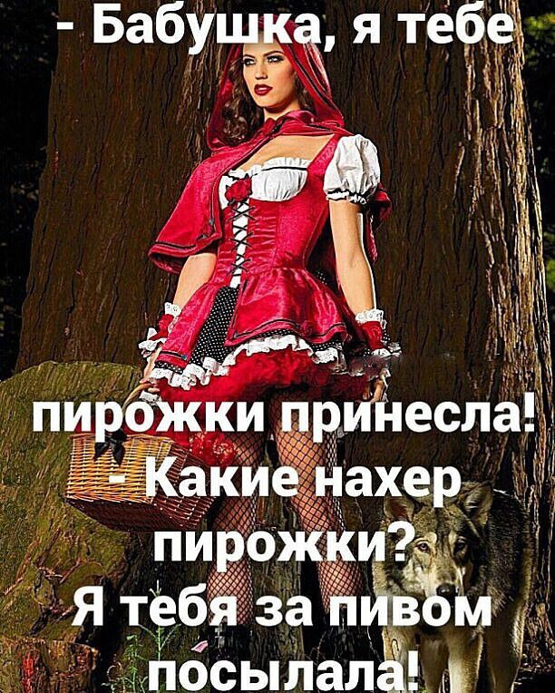 т Бабхца я те ое аы осылала В