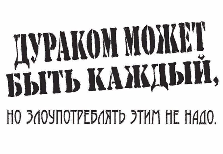 ЮРАКОММШШ выть шпильки ПО ЭЛОЧПОТУЕБПЯТЬ ЭТИП НЕ НАДО
