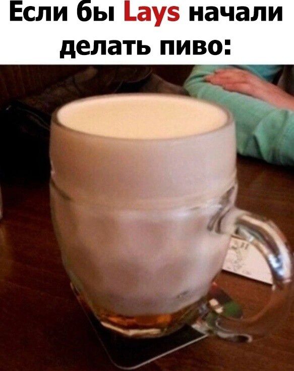 сли ы ау5 начали делать ПИВО