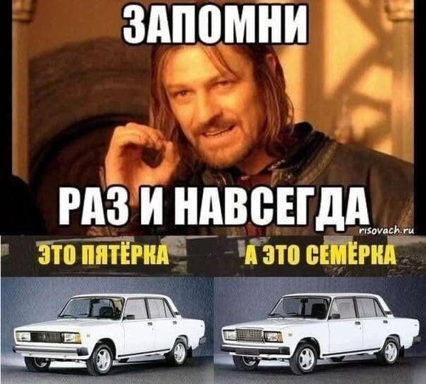 РАЗ И НАВСЕГДА