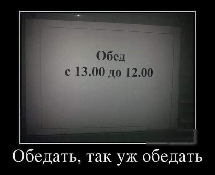 Гщ с 130010 1200 Обедать так уж обедать