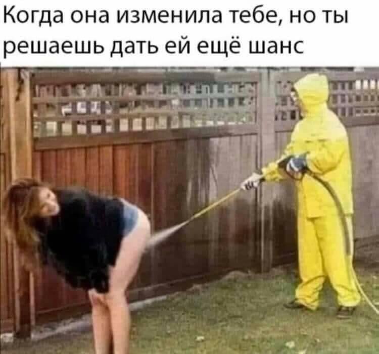 Когда она изменила тебе но ты решаешь дать ей ещё шанс _ д ь1 цвь