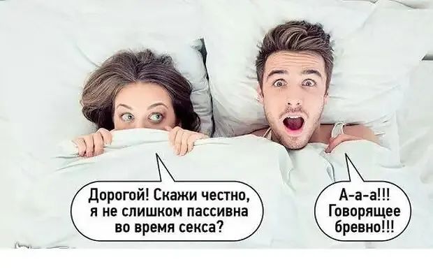 А а а Говорящее бревна Дпрпгпй Скажи чении не слишком пассивка пп секса