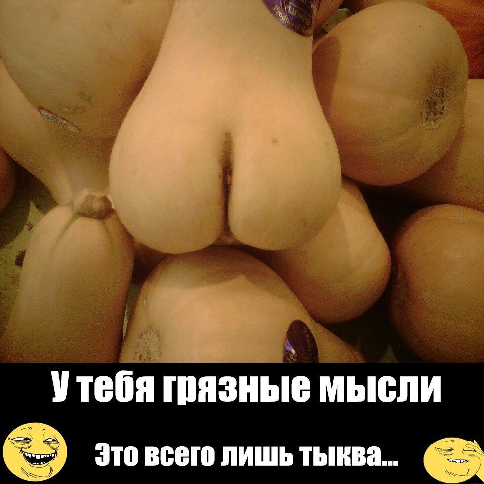 У тебя ШПЗПЫБ МЫСЛИ 3111 все ЛИШЬ тыква _і
