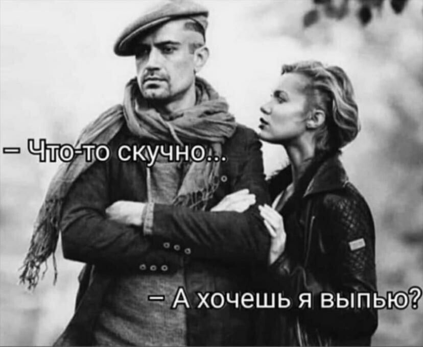 я А хочешь я выпеюй