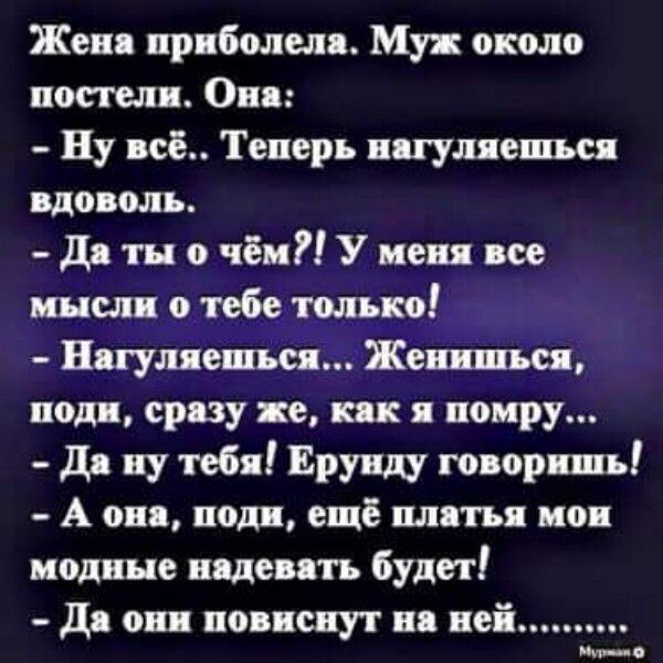 Жен прибили Му около попели Он Ну всё Теперь нигуним вдоволь дя ты о чём У меня все инслп о тебетшко Ингушетия Жен швея под срцу же помру дя ну тебя Ерущ говоришь А шп под ещё пля п цоп подвис пядеип будет Д он повиснут в ней