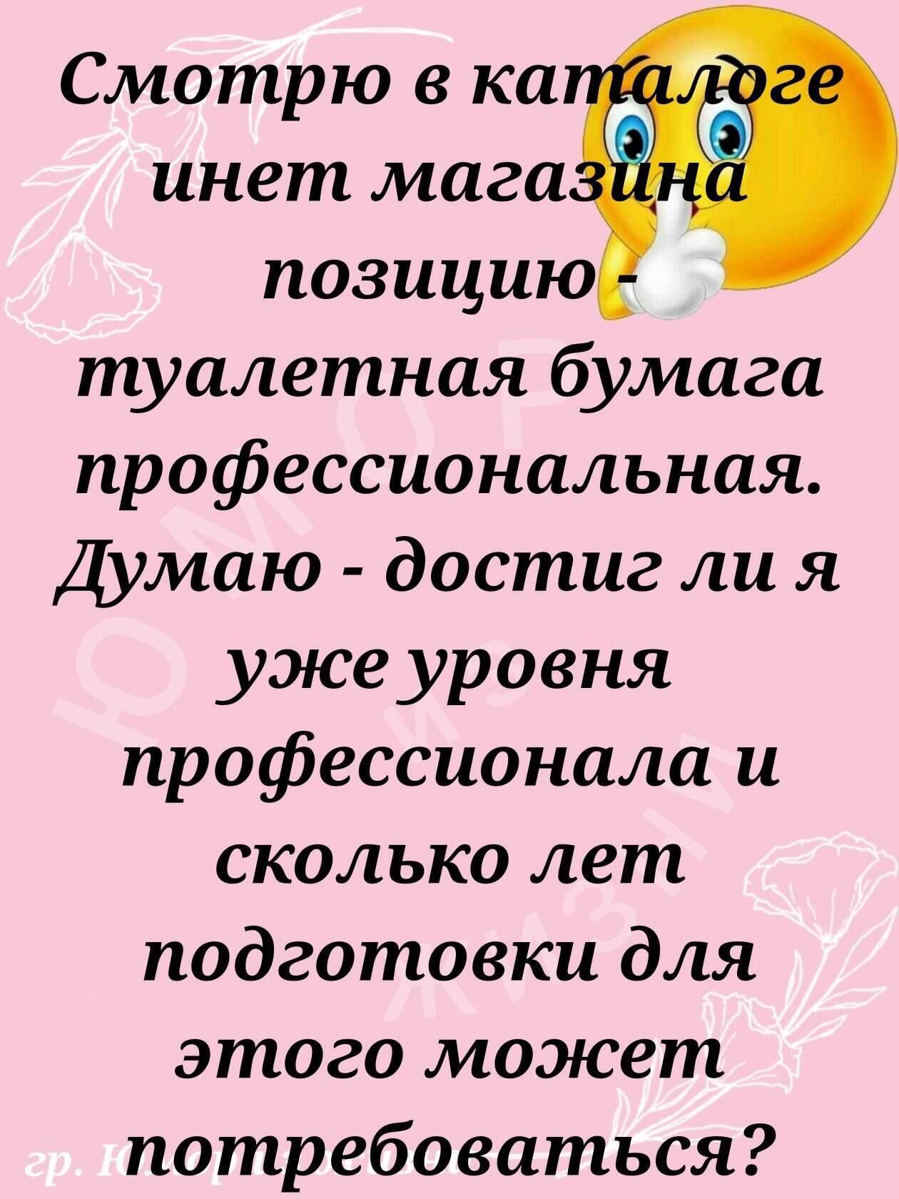 туалетная бумага профессиональная Думаю достиг ли я уже уровня профессионала и сколько лет подготовки для этого может потребоваться