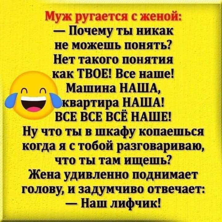 не можешь понять Нет такого понятия как ТВОЕ Все наше Ну что ты в копаешься когда я что ты там я_ а