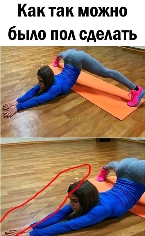 Как так можно быдо под сделать