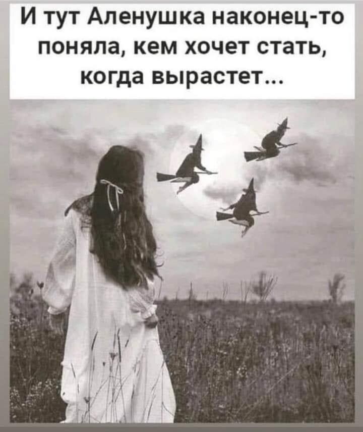 И тут Аленушка наконец то поняла кем хочет стать когда вырастет